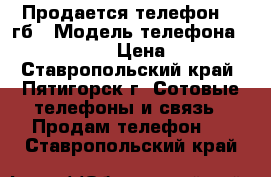 Продается телефон 64 гб › Модель телефона ­ Samsung s8  › Цена ­ 30 000 - Ставропольский край, Пятигорск г. Сотовые телефоны и связь » Продам телефон   . Ставропольский край